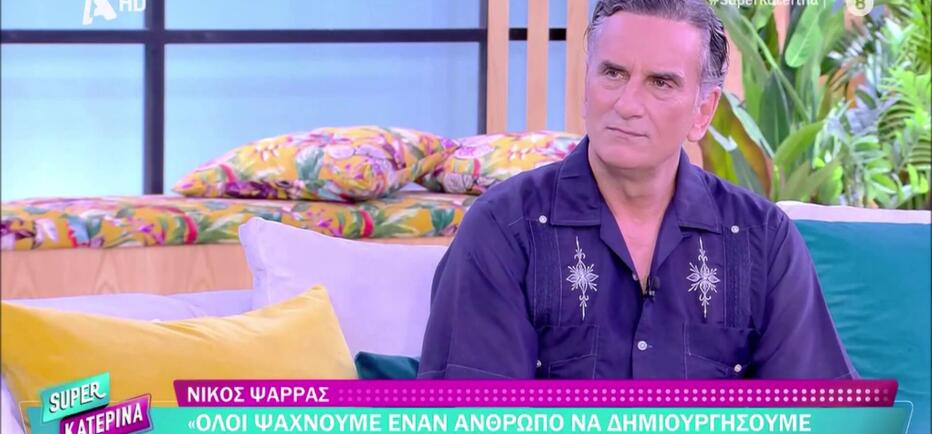 Νίκος Ψαρράς: «Δεν υπάρχει ωραιότερο πράγμα από το να μεγαλώνεις ένα παιδί»