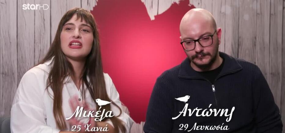 First Dates: Θα Ξαναβγούν Μικέλα & Αντώνης: