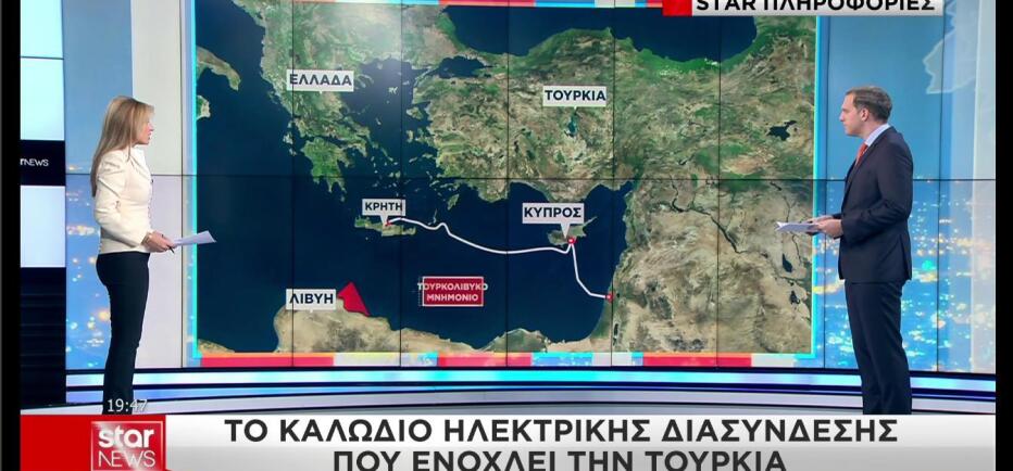 Το καλώδιο ηλεκτρικής διασύνδεσης που ενοχλεί την Τουρκία