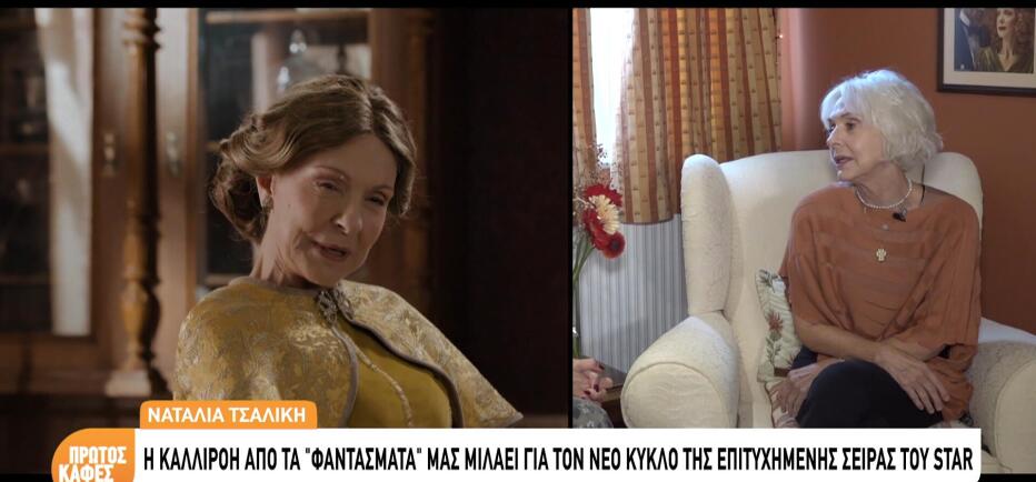 Ναταλία Τσαλίκη:«Θεωρώ πολύ σημαντικό να πηγαίνεις στη δουλειά σου με χαρά»
