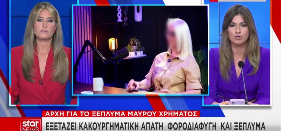 Υπόθεση Μαζωνάκη: Δεσμεύονται τα περιουσιακά στοιχεία των γιατρών