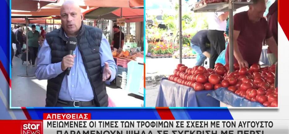 Στο 5% ο πληθωρισμός - «Καίει» η τιμή της ντομάτας