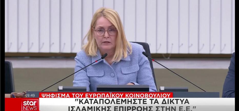 Ευρωβουλή: Καταπολεμήστε τα δίκτυα ισλαμικής επιρροής στην ΕΕ