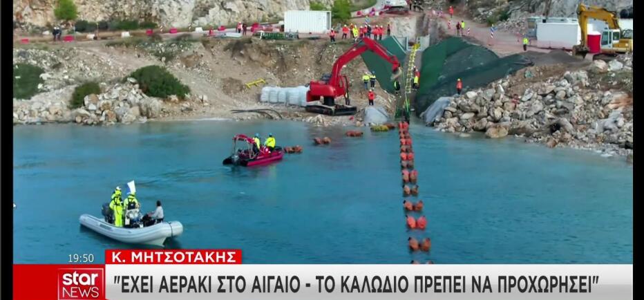 Αποφασισμένη η κυβέρνηση να προχωρήσει το καλώδιο