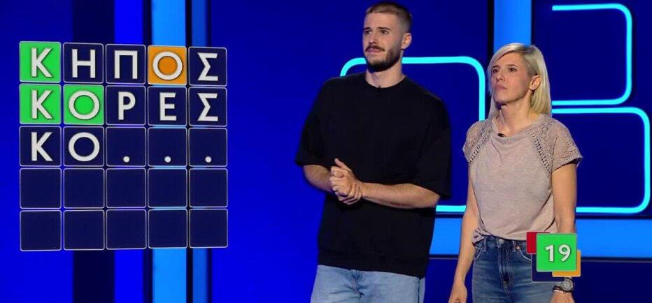 LINGO: Κατάφεραν να κερδίσουν τον τελικό η Φιλιώ και ο Ιάσονας;