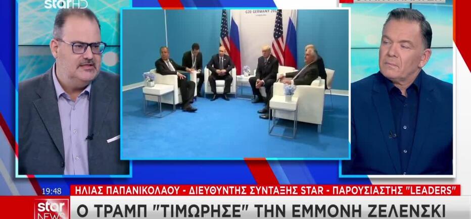 Συμφωνία Τραμπ - Πούτιν: «Στριμωγμένος» ο Ζελένσκι - «Αμήχανη» η Ευρώπη