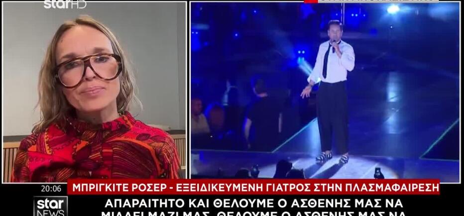 Τι Λέει Στο Star Κορυφαία Γερμανίδα Γιατρός Για Την Πλασμαφαίρεση Μαζωνάκη
