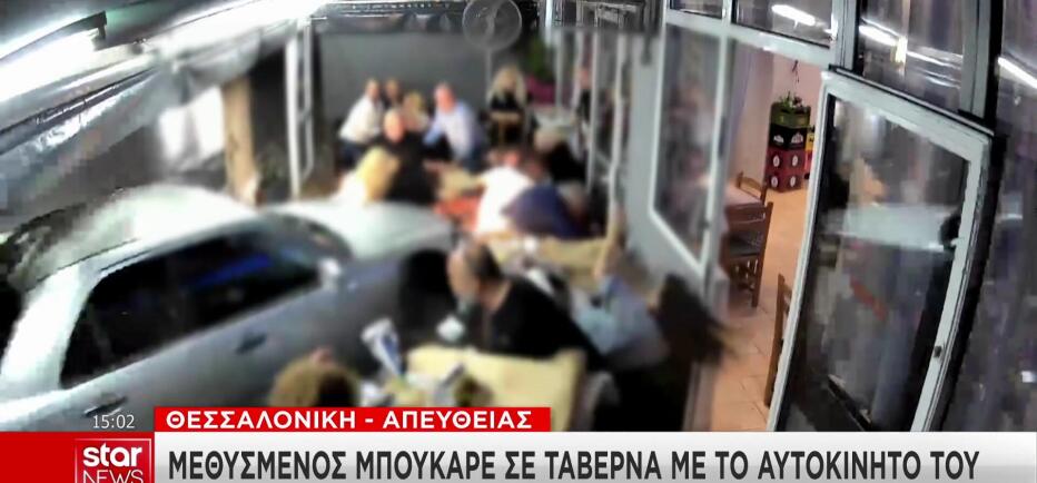Εύοσμος: Η στιγμή που μεθυσμένος οδηγός μπούκαρε με το ΙΧ σε ταβέρνα