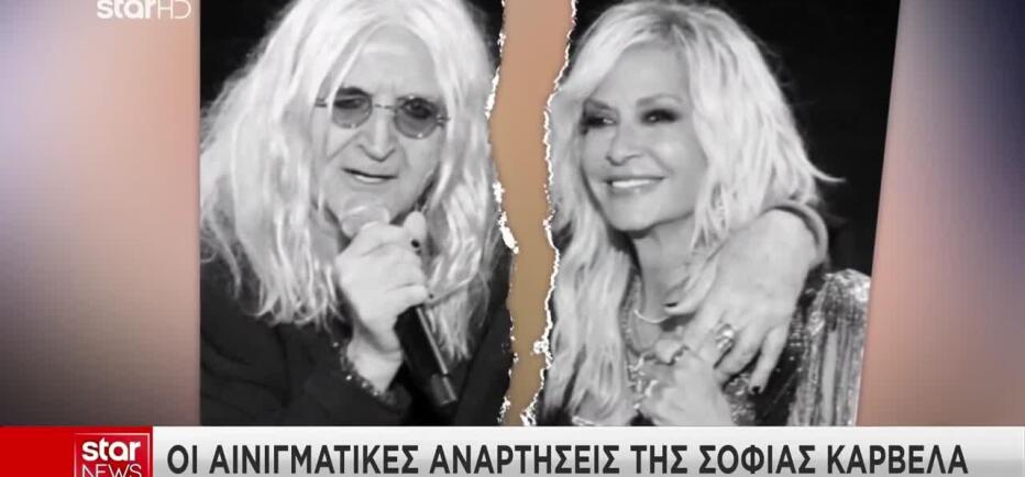 Βίσση: Η ΑΑΔΕ «ξεσκονίζει» συναυλίες και περιοδείες της ερμηνεύτριας