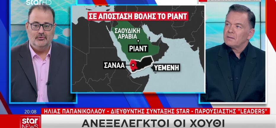 Μέση Ανατολή: Αναξέλεγκτοι Οι Χούθι