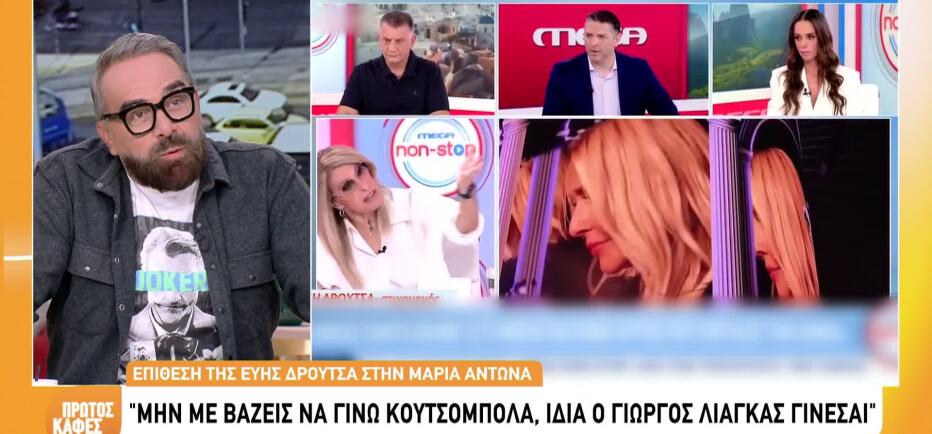 Η Ζήνα στηρίζει  Αντωνά: «Ατόπημα και της Δρούτσα και των παρουσιαστών»