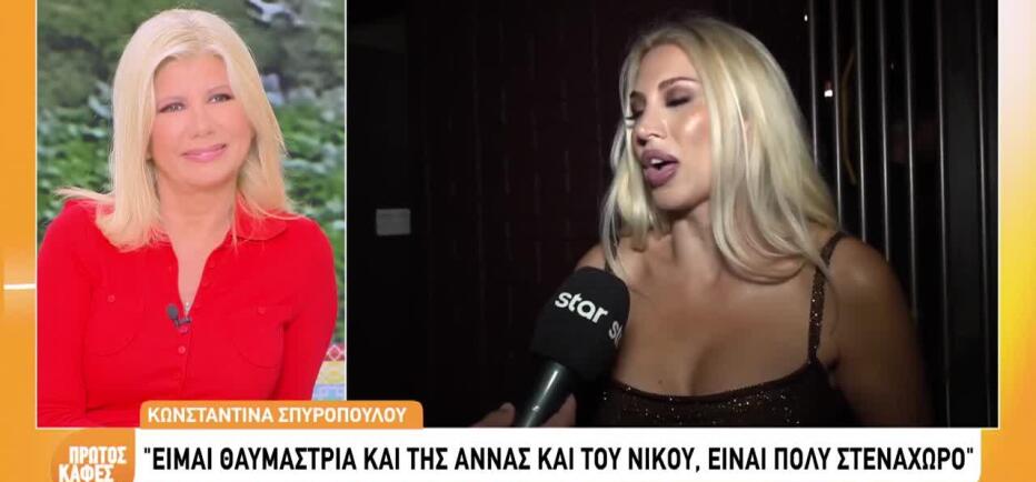 Σπυροπούλου: Τι είπε για τον ενεργό  ρόλο στις επιχειρήσεις του συζύγου της