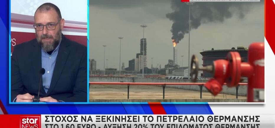 Πετρέλαιο θέρμανσης: Στόχος η τιμή πώλησης στα 1,60 ευρώ το λίτρο
