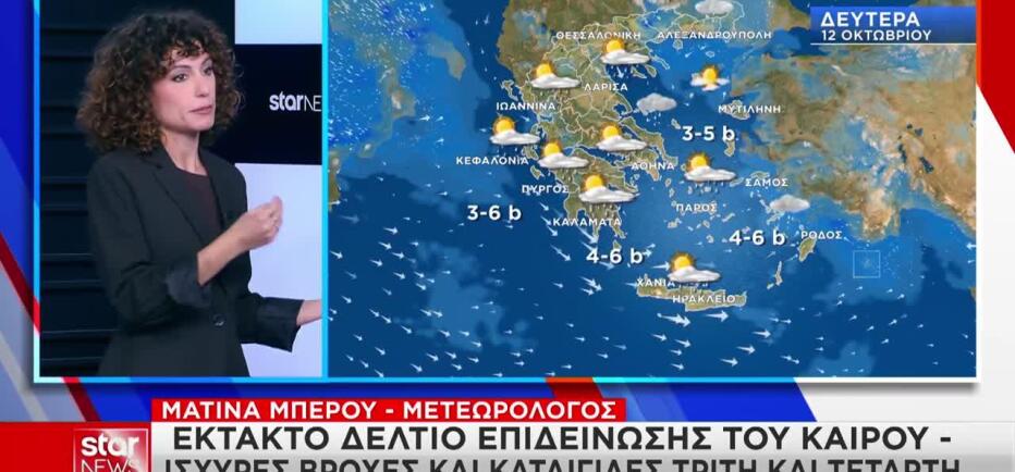 Καιρός: Διήμερο με βροχές και αισθητή πτώση της θερμοκρασίας στην Αττική