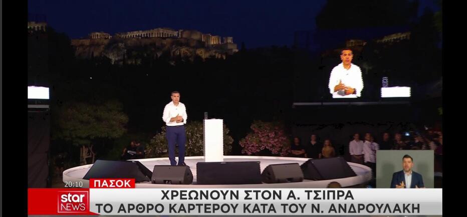 Ανοιχτή σύγκρουση ΠΑΣΟΚ με ΕΛΑΣ λόγω του άρθρου Καρτερού