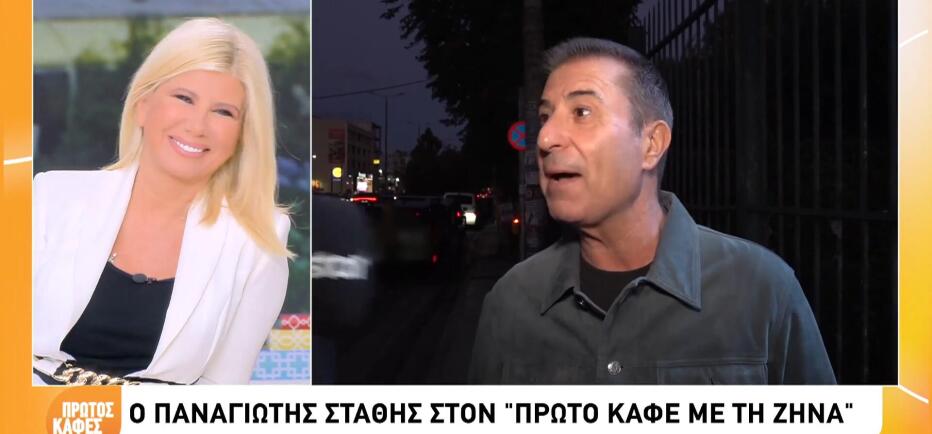 Παναγιώτης Στάθης: «Όλα αυτά τα χρόνια έχω δεχτεί άδικα σχόλια»