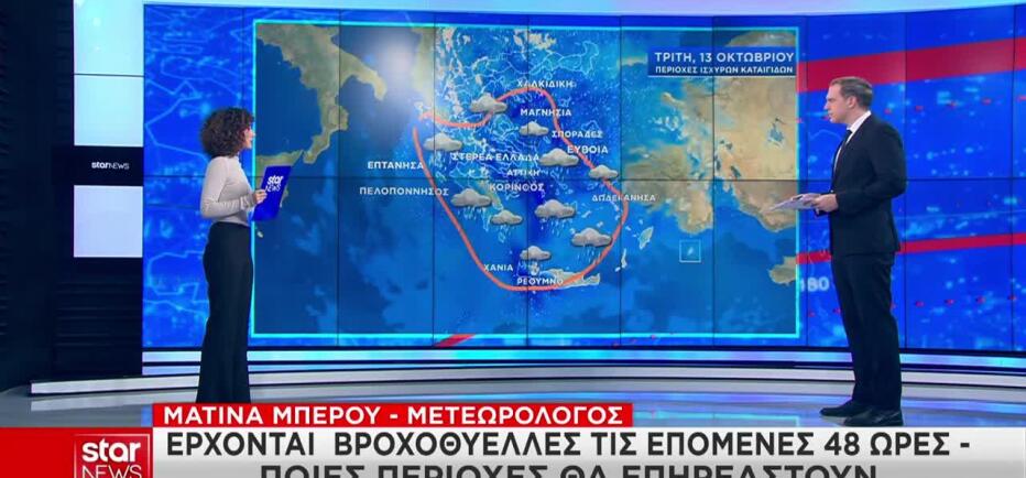 Καιρός: Κακοκαιρία με κόκκινο συναγερμό και στην Αττική