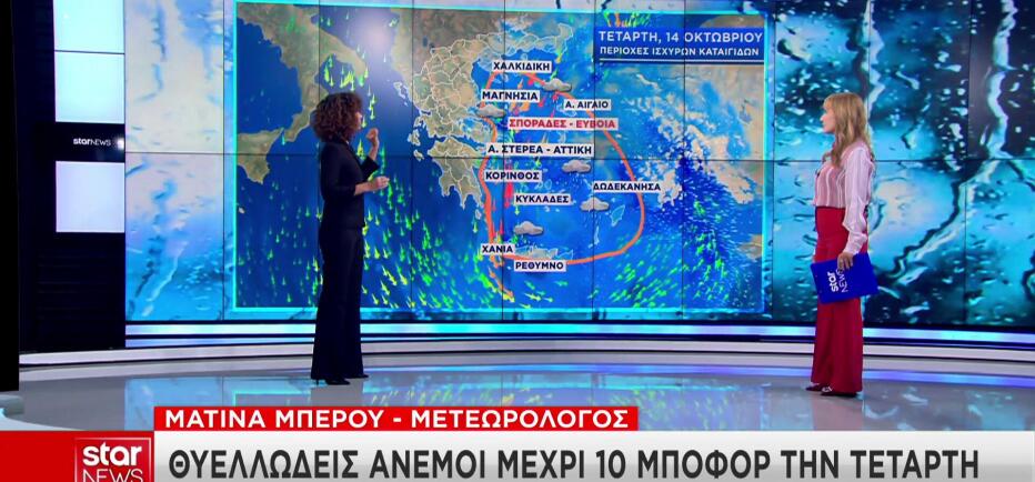 Κακοκαιρία: Έρχεται δύσκολη νύχτα - Ποιες περιοχές βρίσκονται στο «κόκκινο»