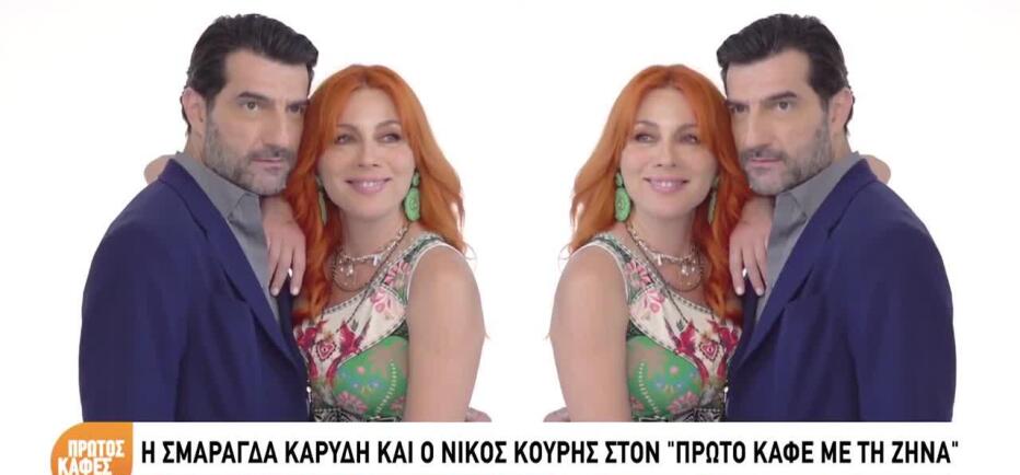 Καρύδη- Κουρής: Αποκαλύψεις για το IQ 160 που θα προβληθεί την Κυριακή