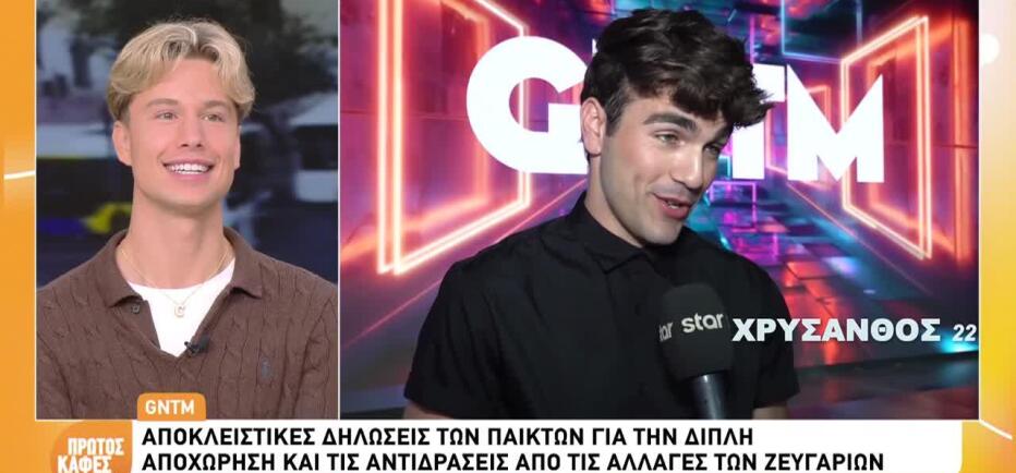 Xρύσανθος GNTM 7: «Ήταν ύπουλη η κίνηση του Γιάννη»