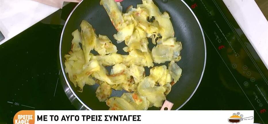Τρεις συνταγές για νόστιμα πιάτα με «πρωταγωνιστή» το αυγό