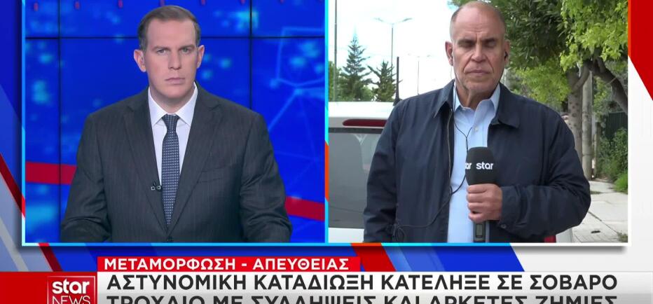 Μεταμόρφωση: Κινηματογραφική καταδίωξη απατεώνων
