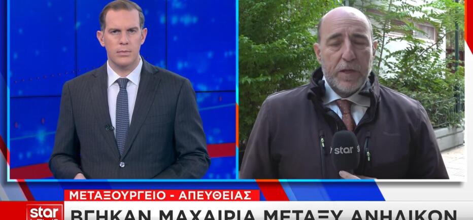Μεταξουργείο: Δολοφονικό μαχαίρωμα 18χρονου Αιγυπτίου