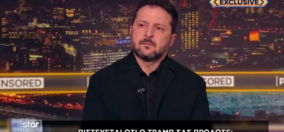 Ουκρανία: Προδοσία η συμφωνία Τραμπ-Ρωσίας