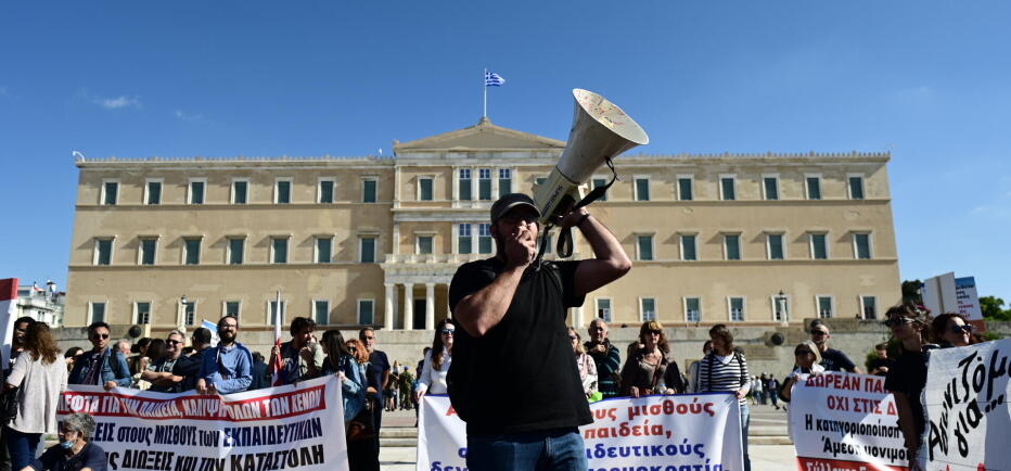 Απεργία εκπαιδευτικών στις 21/10: Πώς θα λειτουργήσουν τα σχολεία