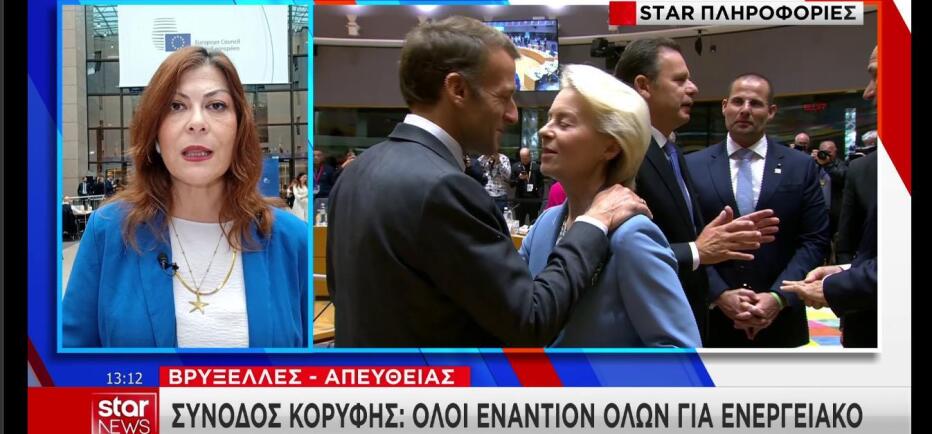 Σύνοδος κορυφής ΕΕ: ρήγμα για την ενέργεια και τον προϋπολογισμό