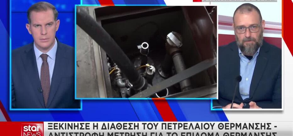 Επίδομα θέρμανσης: Πότε ξεκινούν οι αιτήσεις στο myΘέρμανση