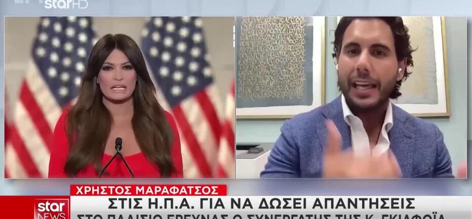 Γκίλφοϊλ: Ο Ελληνοαμερικανός συνεργάτης της που καλείται για εξηγήσεις