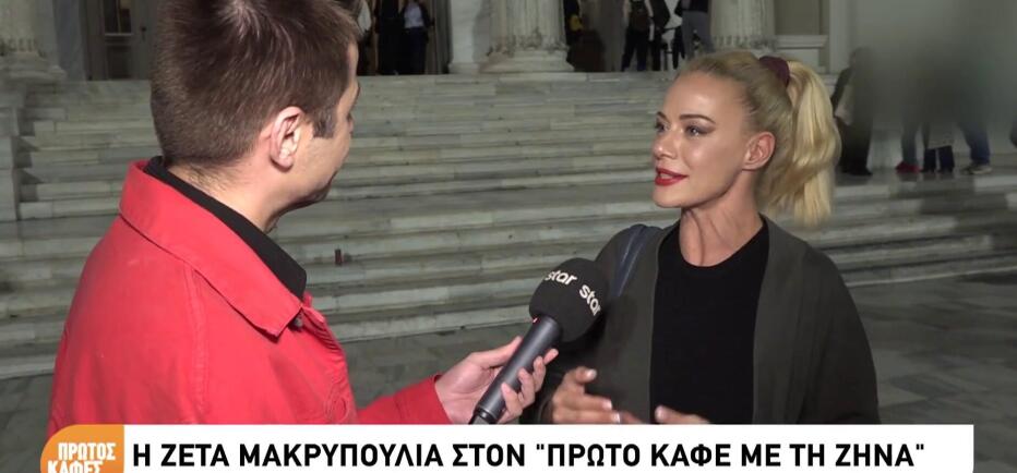 Ζέτα Μακρυπούλια: Τα τηλεοπτικά «αγκάθια» με τον ΑΝΤ1 και το Rouk Zouk