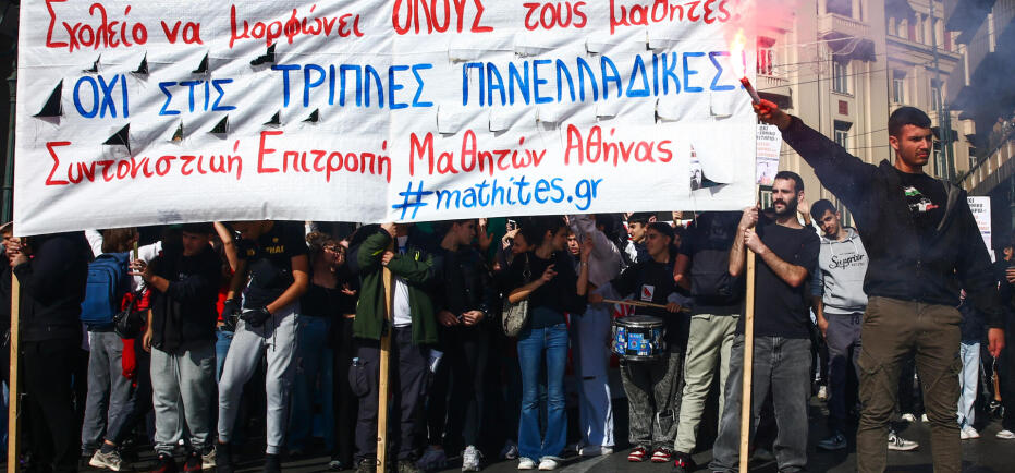 Απεργία 21 Οκτωβρίου: Στους δρόμους εκπαιδευτικοί,  μαθητές, φοιτητές