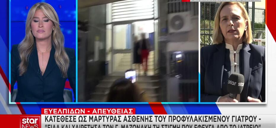 Γιώργος Μαζωνάκης: Ανοιχτό το ενδεχόμενο για νέες διώξεις