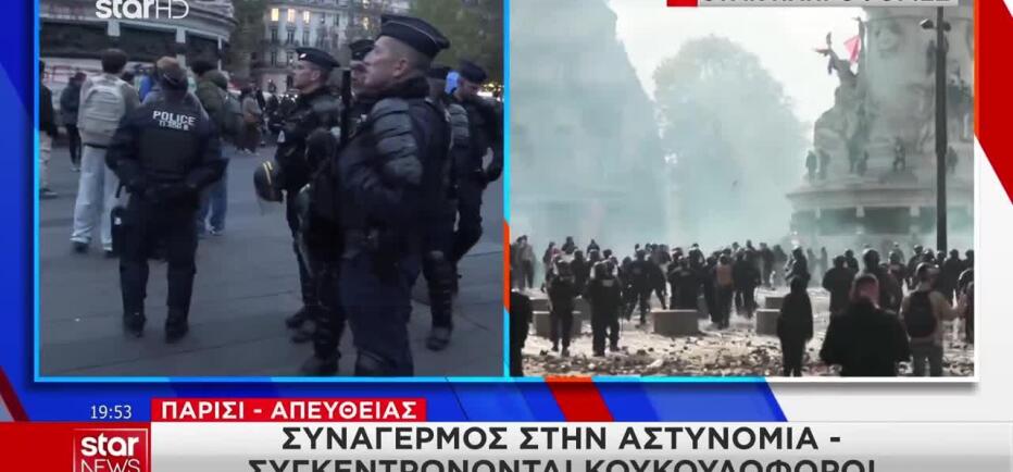 Παρίσι: Φόβοι για νέα «νύχτα του Αγίου Βαρθολομαίου»- Συναγερμός στις Αρχές