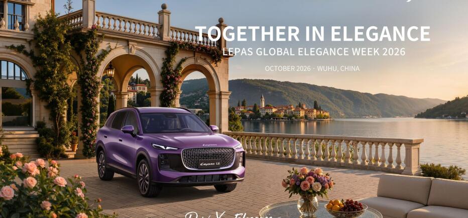 Lepas: Εγκαινιάζει την πρώτη “Global Elegant Lifestyle Week”