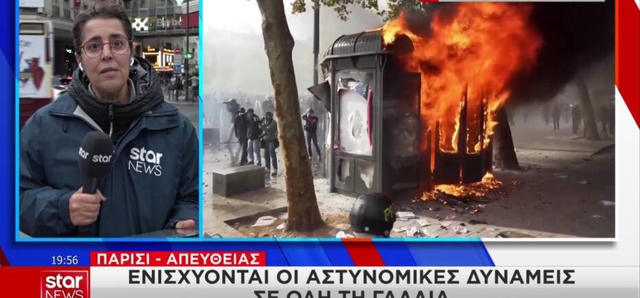 Το Star στη Γαλλία: Ζητάνε να κατέβει ο Στρατός στους δρόμους!