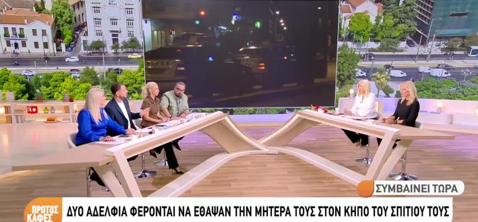 Αμαλιάδα: Δύο αδέλφια έθαψαν τη μητέρα τους στον κήπο του σπιτιού τους