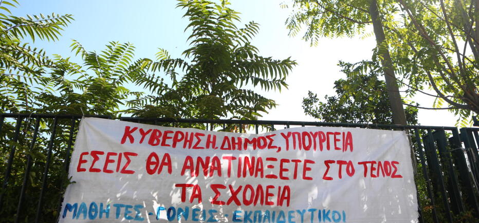 Γκράβα: Σοβαρά κενά ασφαλείας αποκαλύπτει το πόρισμα του ΤΕΕ