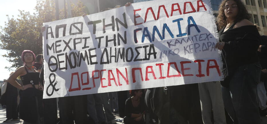 Στα Προπύλαια μαθητές και φοιτητές - Κλειστό το κέντρο της Αθήνας