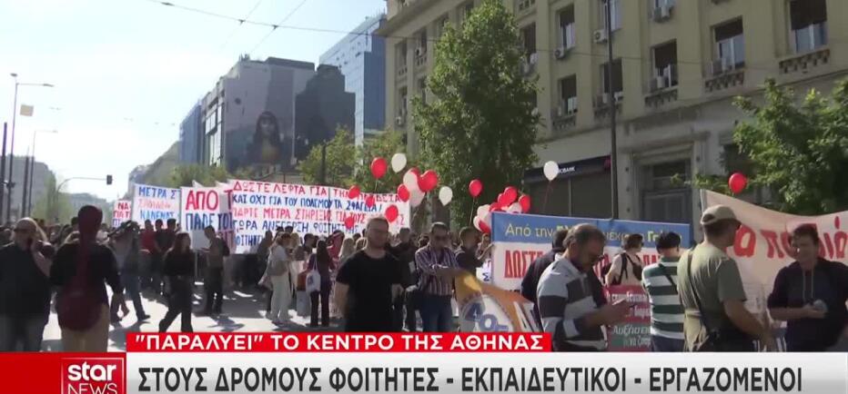 Στα Προπύλαια μαθητές και φοιτητές - Κλειστό το κέντρο της Αθήνας