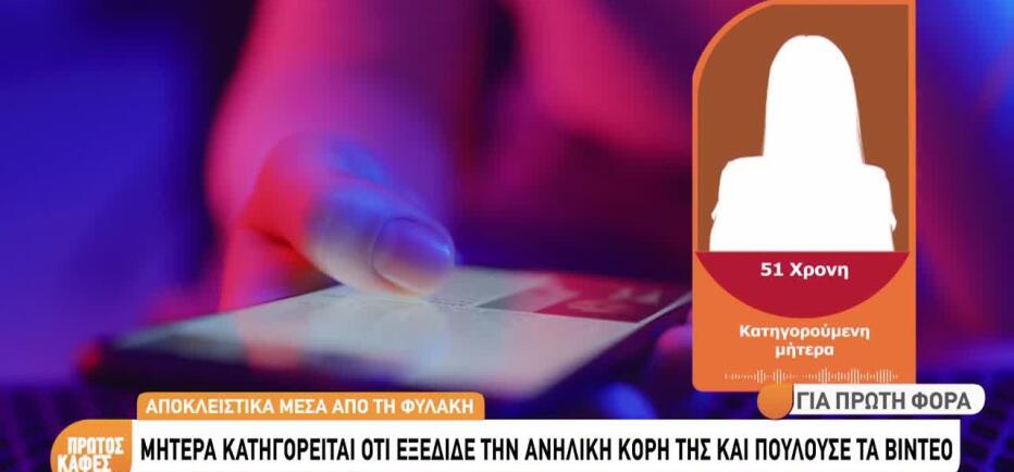 Βόλος: Απόπειρα αυτοκτονίας στη φυλακή έκανε η κατηγορούμενη μητέρα