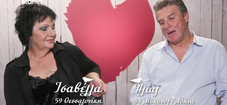 First Dates Ισαβέλλα: «Δε με σεβάστηκες, βγήκαμε και κοιτούσες τη Γεωργία»