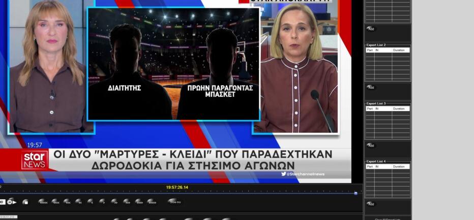Οι δύο μάρτυρες που παραδέχθηκαν στήσιμο αγώνων στο μπάσκετ