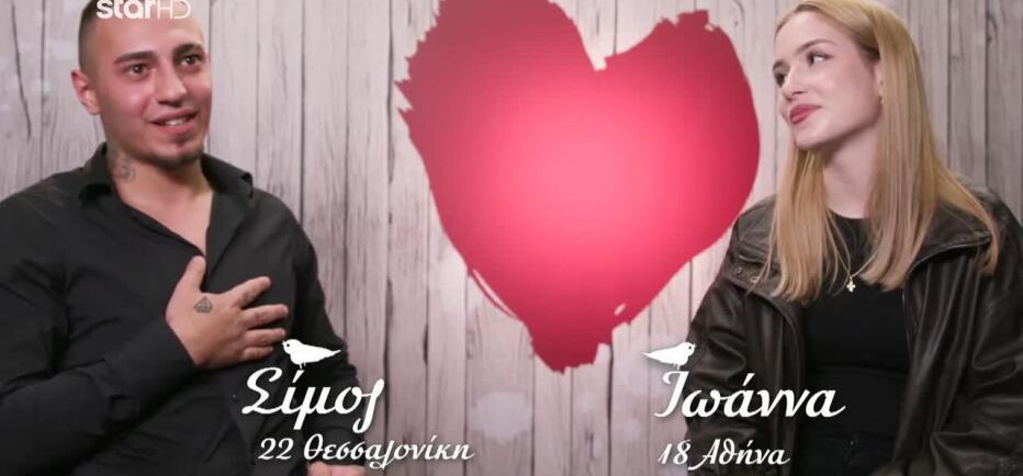 First Dates: Θα Ξαναβγουν Σίμος- Ιωάννα;
