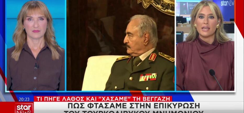 Λιβύη: Τι πήγε λάθος και η Βεγγάζη από σύμμαχος έγινε εχθρός