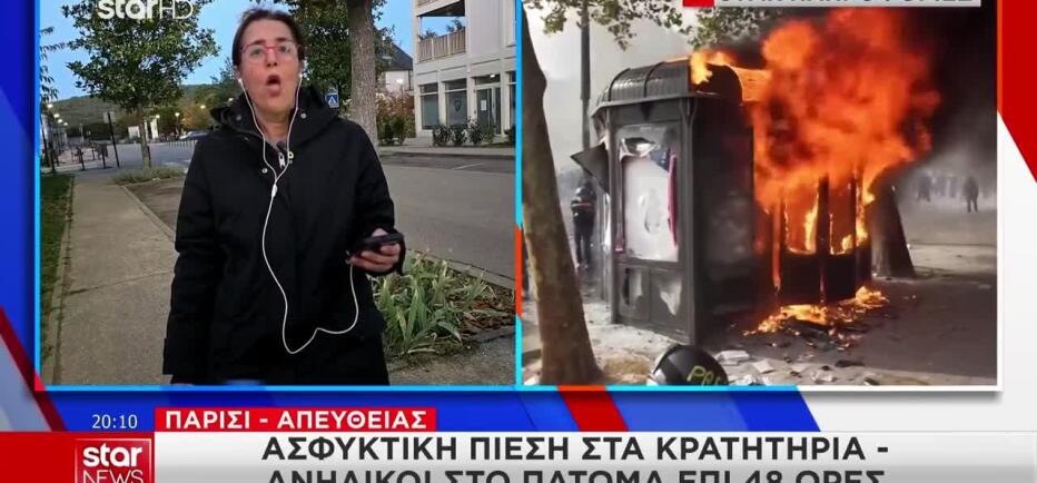 Γαλλία: Ασφυκτική πίεση στα κρατητήρια - Ανήλικοι στο πάτωμα επί 48 ώρες