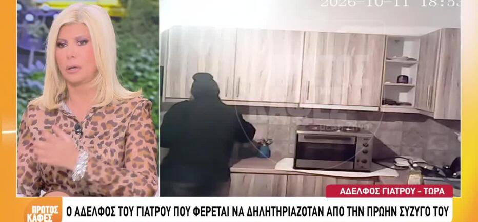 Ατροπίνη: «Ήθελε να τον σκοτώσει»