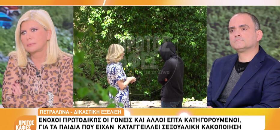 Υπόθεση Πετραλώνων: «Δεν έχω πια εφιάλτες» - Συγκλονίζει ο Φίλιππος